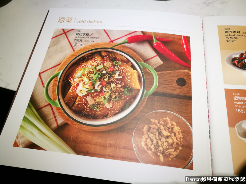 『台北美食』唐點小聚(含菜單)/香港人氣餐廳來台點心好拍好吃前菜中菜更是必點/台北IG打卡美食餐廳/捷運忠孝敦化站美食 - Darren蘋果樹旅遊玩樂誌