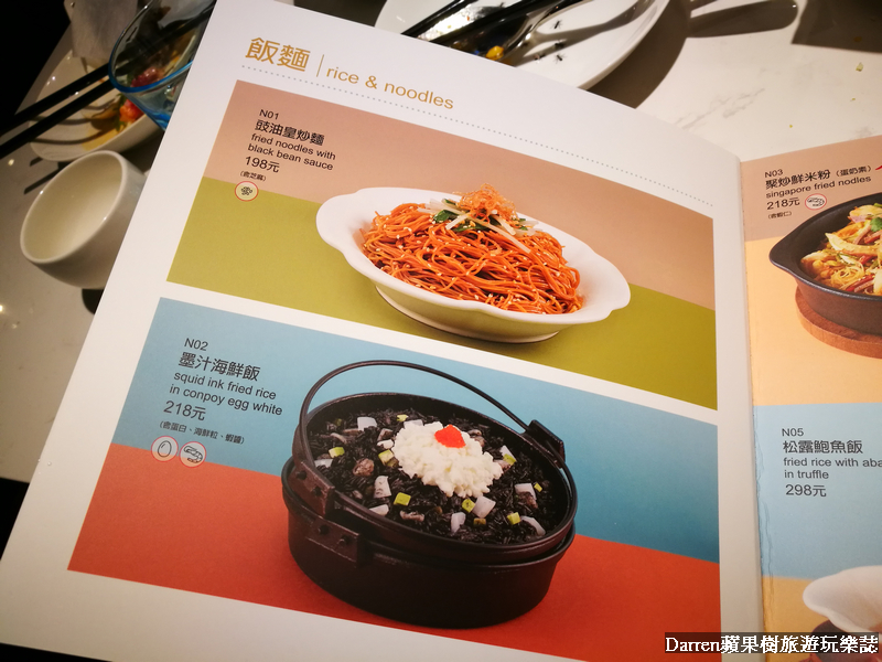 『台北美食』唐點小聚(含菜單)/香港人氣餐廳來台點心好拍好吃前菜中菜更是必點/台北IG打卡美食餐廳/捷運忠孝敦化站美食 - Darren蘋果樹旅遊玩樂誌