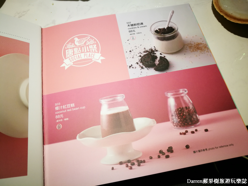 『台北美食』唐點小聚(含菜單)/香港人氣餐廳來台點心好拍好吃前菜中菜更是必點/台北IG打卡美食餐廳/捷運忠孝敦化站美食 - Darren蘋果樹旅遊玩樂誌