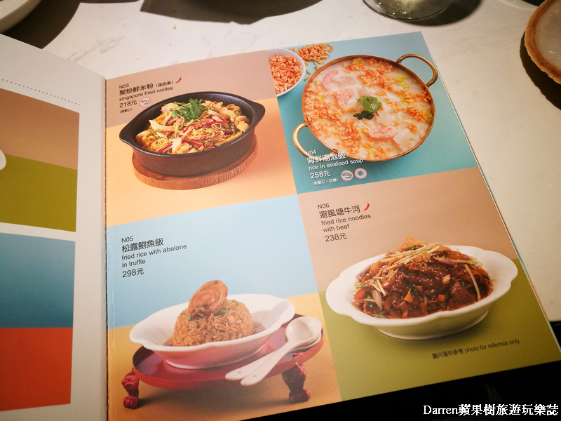 『台北美食』唐點小聚(含菜單)/香港人氣餐廳來台點心好拍好吃前菜中菜更是必點/台北IG打卡美食餐廳/捷運忠孝敦化站美食 - Darren蘋果樹旅遊玩樂誌