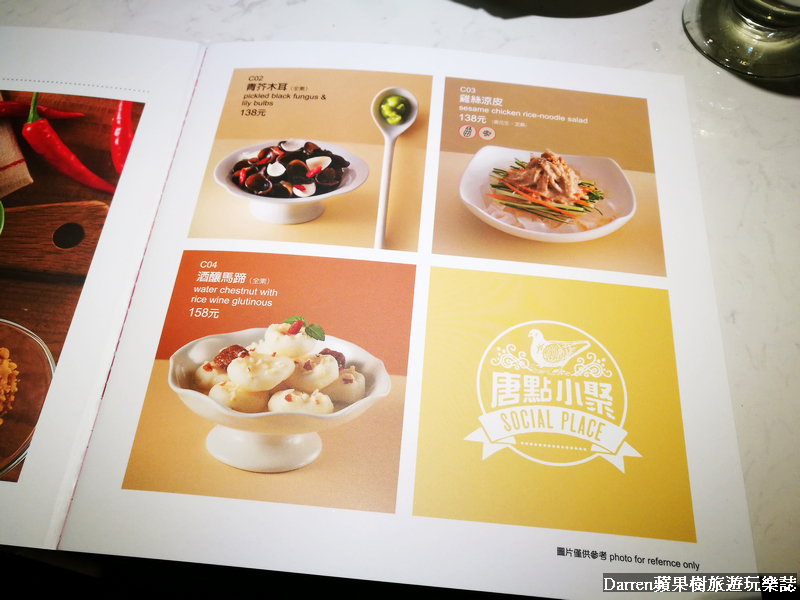 『台北美食』唐點小聚(含菜單)/香港人氣餐廳來台點心好拍好吃前菜中菜更是必點/台北IG打卡美食餐廳/捷運忠孝敦化站美食 - Darren蘋果樹旅遊玩樂誌