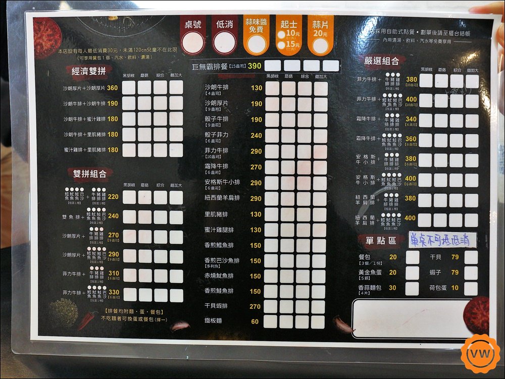 嘉義平價牛排│魔力牛牛排館-嘉義店 嘉義平價牛排│魔力牛牛排館-嘉義店