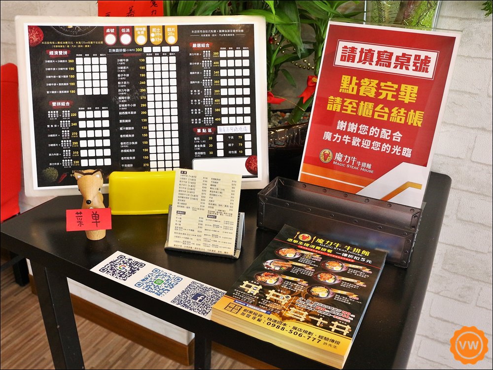 嘉義平價牛排│魔力牛牛排館-嘉義店 嘉義平價牛排│魔力牛牛排館-嘉義店