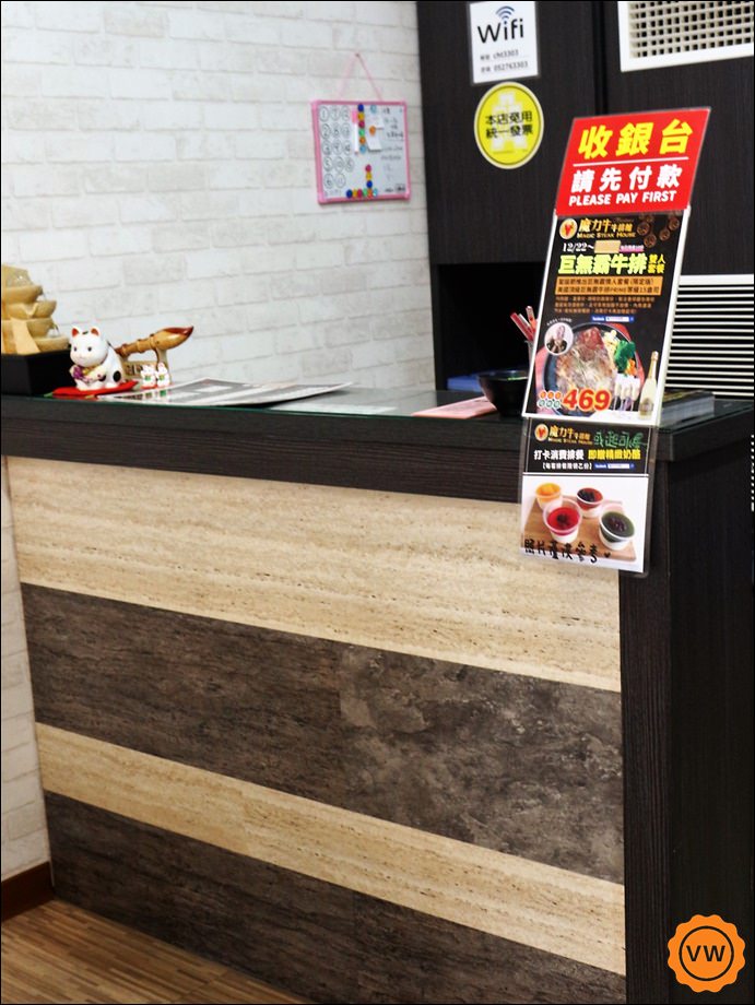 嘉義平價牛排│魔力牛牛排館-嘉義店 嘉義平價牛排│魔力牛牛排館-嘉義店