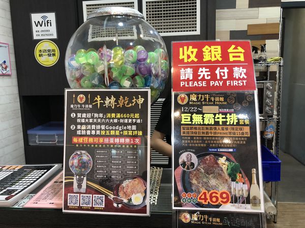 ●嘉義食記●魔力牛牛排館/東區民族路/加麵不加價/嘉義平價牛排