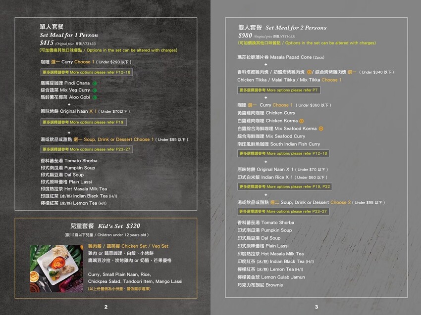 淇里思印度餐廳 存中店,台中美術館正宗印度美食,道地印度人吃法,台中必比登推薦必吃 - Cyndi loves享食天堂