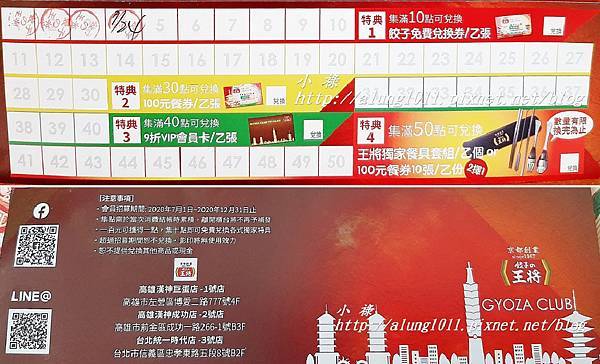 餃子王將京都 (13).jpg 餃子王將京都 (13).jpg