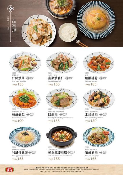 餃子の王將(台灣2號店)：餃子の王將台灣2號店@漢神成功B3