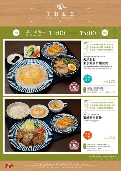 餃子の王將(台灣2號店)：餃子の王將台灣2號店@漢神成功B3