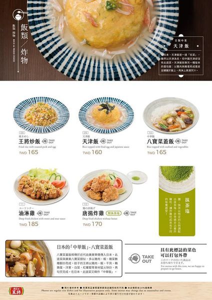 餃子の王將(台灣2號店)：餃子の王將台灣2號店@漢神成功B3