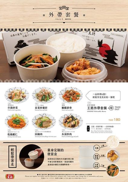 餃子の王將(台灣2號店)：餃子の王將台灣2號店@漢神成功B3