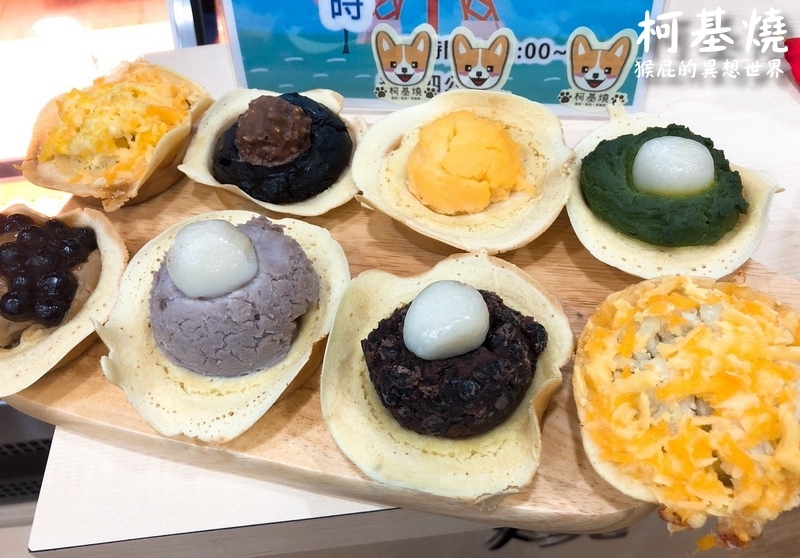 IG打卡,IG打卡景點,IG打卡美食,中永和,捷運頂溪站,柯基燒,柯基燒地址,柯基燒捷運,柯基燒永和,柯基燒營業時間,柯基燒菜單,柯基燒電話,柯基燒點心舖,永和,永和柯基燒,永和甜點,永和美食,永和美食推薦,永和餐廳,永和餐廳推薦,車輪餅,頂溪站,頂溪站每十 @猴屁的異想世界 IG打卡,IG打卡景點,IG打卡美食,中永和,捷運頂溪站,柯基燒,柯基燒地址,柯基燒捷運,柯基燒永和,柯基燒營業時間,柯基燒菜單,柯基燒電話,柯基燒點心舖,永和,永和柯基燒,永和甜點,永和美食,永和美食推薦,永和餐廳,永和餐廳推薦,車輪餅,頂溪站,頂溪站每十