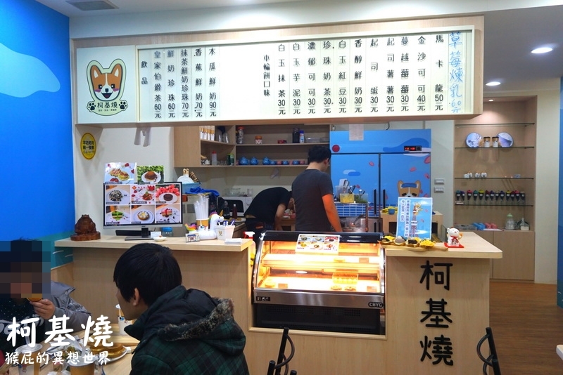 IG打卡,IG打卡景點,IG打卡美食,中永和,捷運頂溪站,柯基燒,柯基燒地址,柯基燒捷運,柯基燒永和,柯基燒營業時間,柯基燒菜單,柯基燒電話,柯基燒點心舖,永和,永和柯基燒,永和甜點,永和美食,永和美食推薦,永和餐廳,永和餐廳推薦,車輪餅,頂溪站,頂溪站每十 @猴屁的異想世界 IG打卡,IG打卡景點,IG打卡美食,中永和,捷運頂溪站,柯基燒,柯基燒地址,柯基燒捷運,柯基燒永和,柯基燒營業時間,柯基燒菜單,柯基燒電話,柯基燒點心舖,永和,永和柯基燒,永和甜點,永和美食,永和美食推薦,永和餐廳,永和餐廳推薦,車輪餅,頂溪站,頂溪站每十