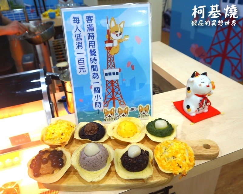 IG打卡,IG打卡景點,IG打卡美食,中永和,捷運頂溪站,柯基燒,柯基燒地址,柯基燒捷運,柯基燒永和,柯基燒營業時間,柯基燒菜單,柯基燒電話,柯基燒點心舖,永和,永和柯基燒,永和甜點,永和美食,永和美食推薦,永和餐廳,永和餐廳推薦,車輪餅,頂溪站,頂溪站每十 @猴屁的異想世界 IG打卡,IG打卡景點,IG打卡美食,中永和,捷運頂溪站,柯基燒,柯基燒地址,柯基燒捷運,柯基燒永和,柯基燒營業時間,柯基燒菜單,柯基燒電話,柯基燒點心舖,永和,永和柯基燒,永和甜點,永和美食,永和美食推薦,永和餐廳,永和餐廳推薦,車輪餅,頂溪站,頂溪站每十