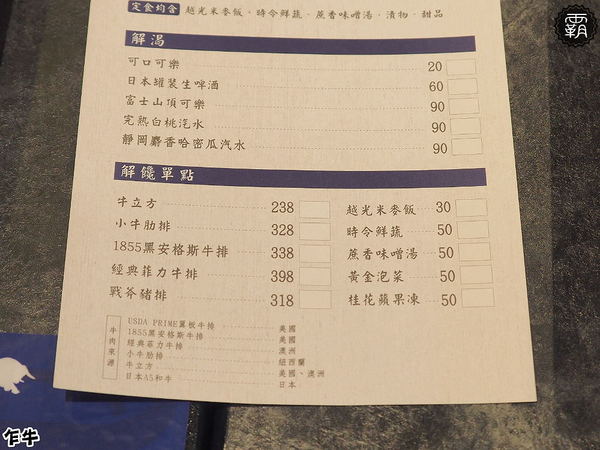 乍牛炸牛排專賣 (台中新光中港店)： 乍牛炸牛排專賣，粉嫩炸牛排，誘人的牛排在鍋上滋滋作響！