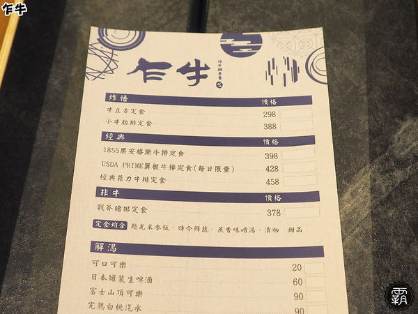 乍牛炸牛排專賣 (台中新光中港店)： 乍牛炸牛排專賣，粉嫩炸牛排，誘人的牛排在鍋上滋滋作響！