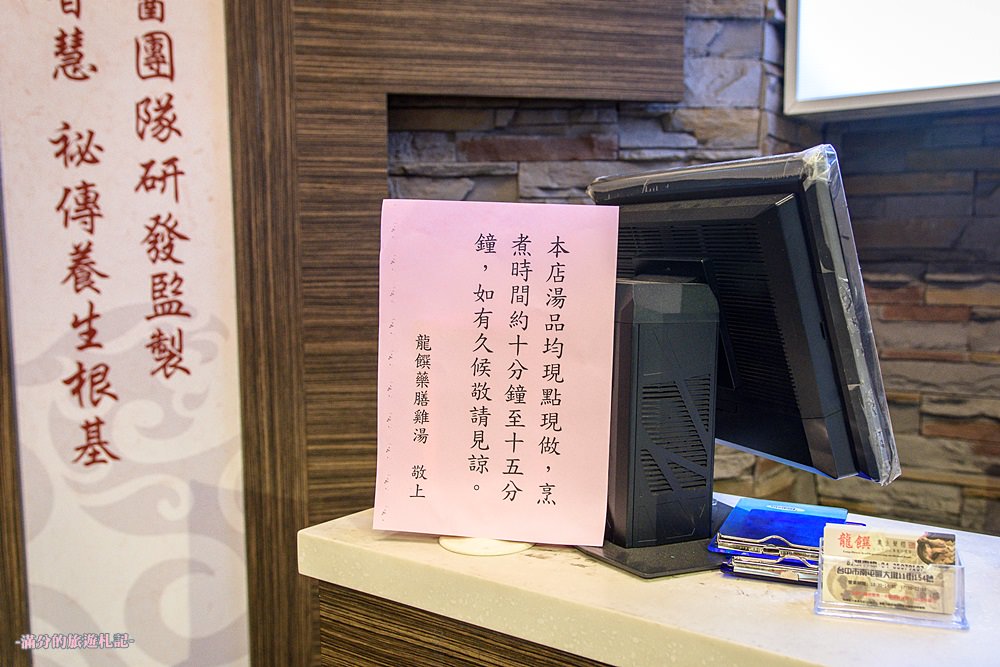 台中南屯火鍋》龍饌養生藥膳 台中養生鍋物 嚴選頂級中藥食材 春夏滋補暖冬聖品美食! - 滿分的旅遊札記