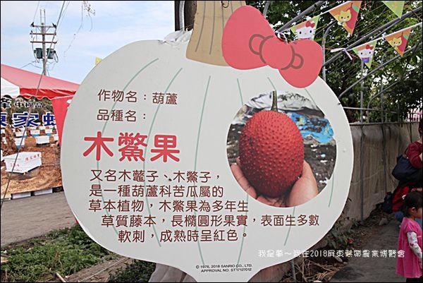 2018屏東熱帶農業博覽會28.jpg