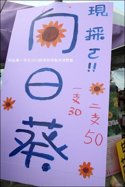 2018屏東熱帶農業博覽會32.jpg