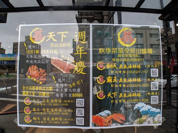 蒸翻天 海鮮蒸氣塔 (30)