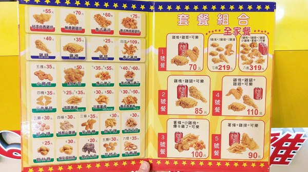 爆Q美式炸雞-員林浮圳店：爆Q美式炸雞(員林浮圳店)-最近炸雞店吵得火熱  默默耕植於中南部的爆Q  份量多是消夜的好朋友