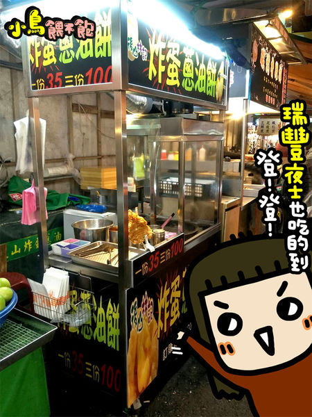 炸到舔手手!《後山林記炸蛋蔥油餅(裕誠店/瑞豐夜市)》新開幕~花蓮必吃人氣小吃北高也吃的到