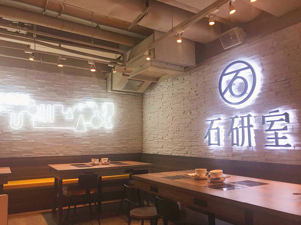 《石研室 石頭火鍋》用美食來"實驗"！這一鍋，讓你的嗅覺味覺都開了！