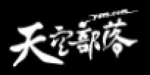 富士山河口湖遊船:古樸風格外觀 / 徜徉聖山名湖 / 河口湖遊覽船Ensoleille號