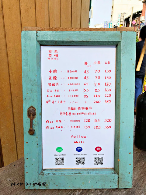 【台中 南屯】每笠  老，烏梅汁專売🍹🍹🍹南屯老街，萬和宮附近，古早味躍升文青烏梅汁，另有小米麻糬，走過路過，千萬不要錯過~~