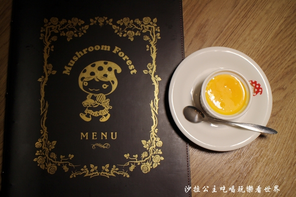 蘑菇森林：西門町義式餐廳『Mushroom Forest 蘑菇森林義大利麵坊』全新登場/近北門/台北車站