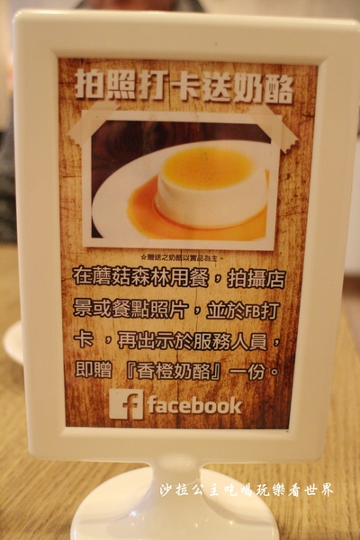 蘑菇森林：西門町義式餐廳『Mushroom Forest 蘑菇森林義大利麵坊』全新登場/近北門/台北車站