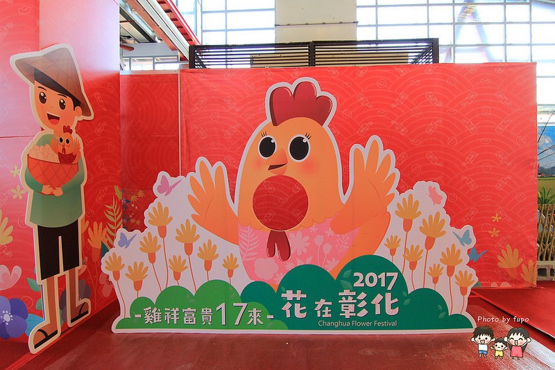 2017花在彰化溪州公園 108