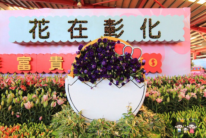 2017花在彰化溪州公園 045