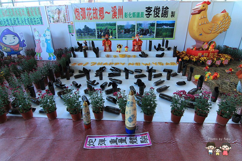 2017花在彰化溪州公園 118