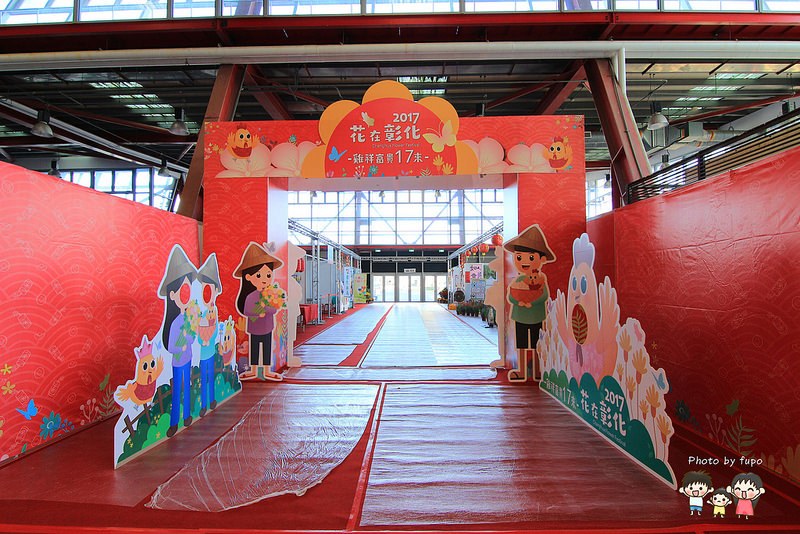 2017花在彰化溪州公園 106