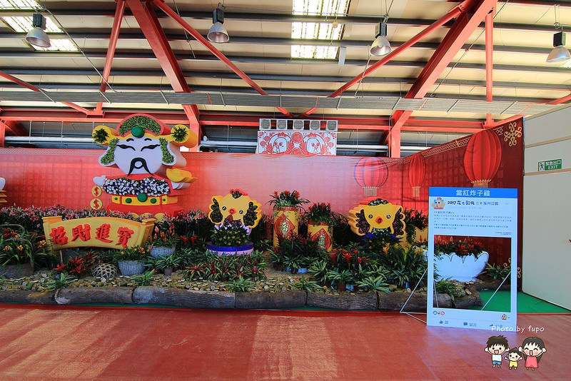 2017花在彰化溪州公園 046