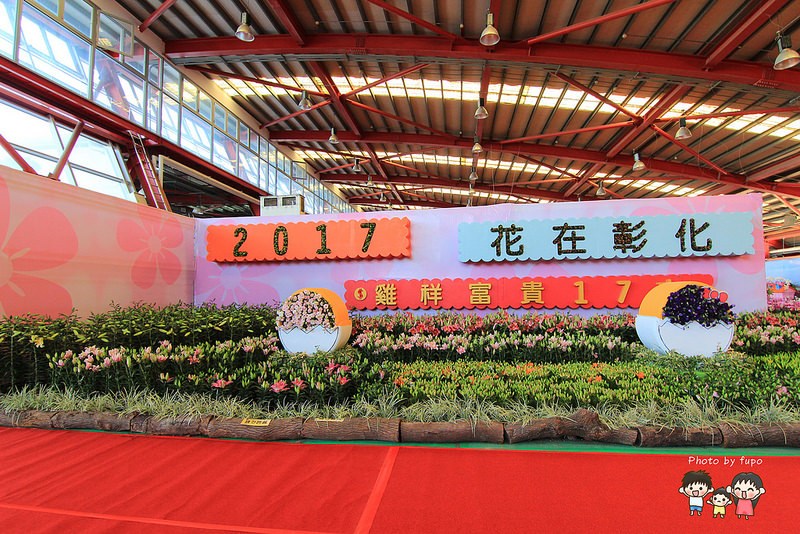 2017花在彰化溪州公園 042
