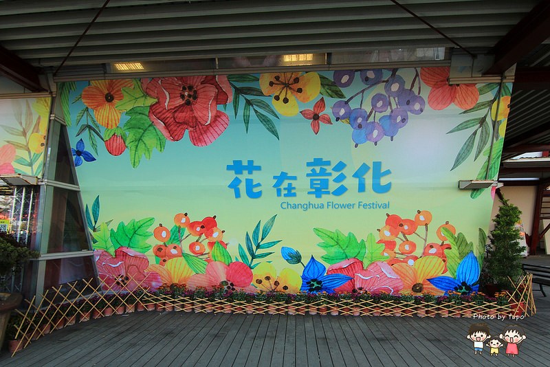 2017花在彰化溪州公園 027