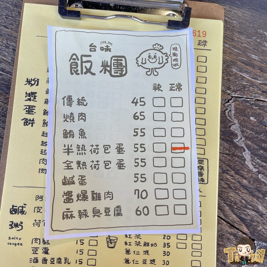 新竹超台的臭豆腐蛋餅臭香十足!必點超大包飯糰.古早味阿嬤鹹粥!