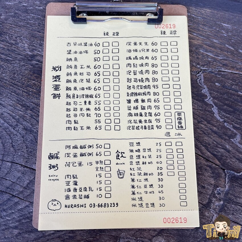 新竹超台的臭豆腐蛋餅臭香十足!必點超大包飯糰.古早味阿嬤鹹粥!