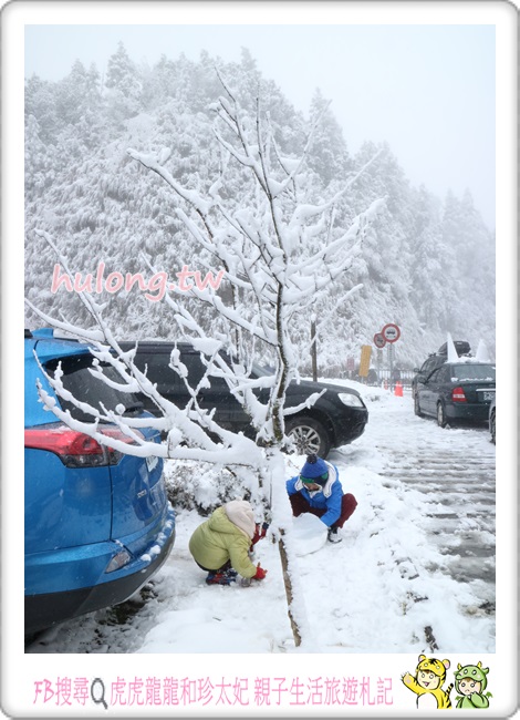 【太平山森林遊樂區下雪】燒水巷泡溫泉.煮玉米一次享受 宜蘭一日遊.二日遊! - 虎虎龍龍*珍太妃