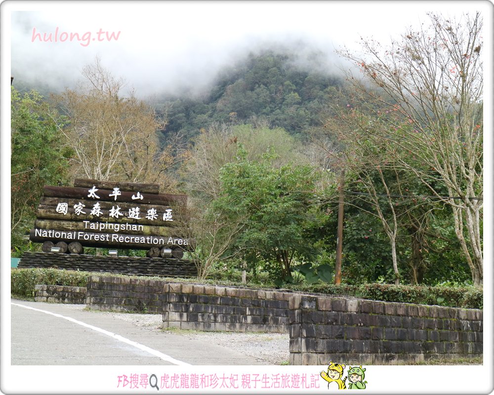 【太平山森林遊樂區下雪】燒水巷泡溫泉.煮玉米一次享受 宜蘭一日遊.二日遊! - 虎虎龍龍*珍太妃