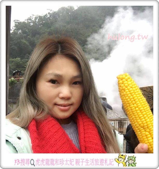 【太平山森林遊樂區下雪】燒水巷泡溫泉.煮玉米一次享受 宜蘭一日遊.二日遊! - 虎虎龍龍*珍太妃