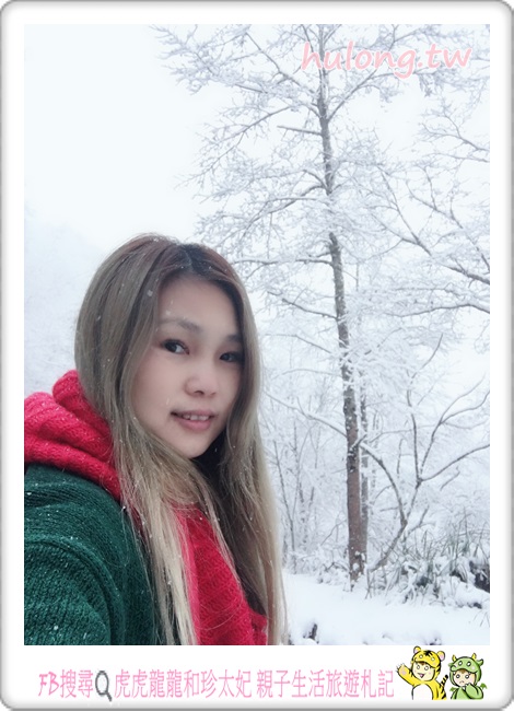 【太平山森林遊樂區下雪】燒水巷泡溫泉.煮玉米一次享受 宜蘭一日遊.二日遊! - 虎虎龍龍*珍太妃