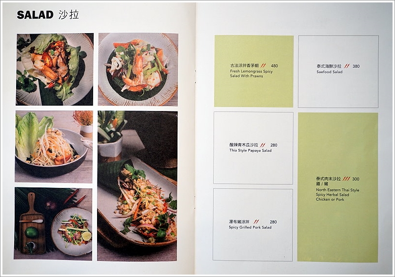 【台中美食】Woo Taiwan米平方店‧來自清邁的華麗宮廷風泰式料理、下午茶,好拍又好吃!