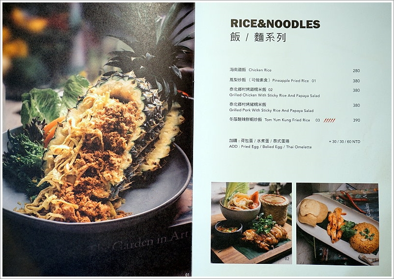 【台中美食】Woo Taiwan米平方店‧來自清邁的華麗宮廷風泰式料理、下午茶,好拍又好吃!