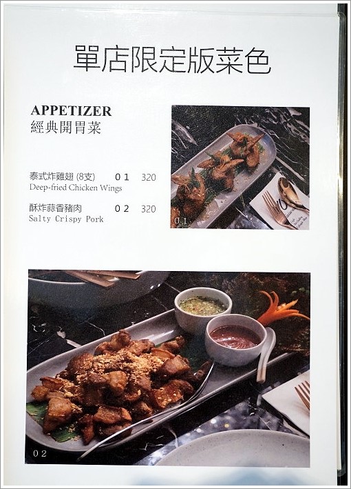 【台中美食】Woo Taiwan米平方店‧來自清邁的華麗宮廷風泰式料理、下午茶,好拍又好吃!