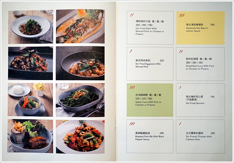 【台中美食】Woo Taiwan米平方店‧來自清邁的華麗宮廷風泰式料理、下午茶,好拍又好吃!