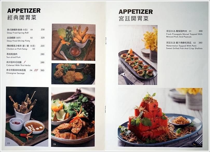 【台中美食】Woo Taiwan米平方店‧來自清邁的華麗宮廷風泰式料理、下午茶,好拍又好吃!