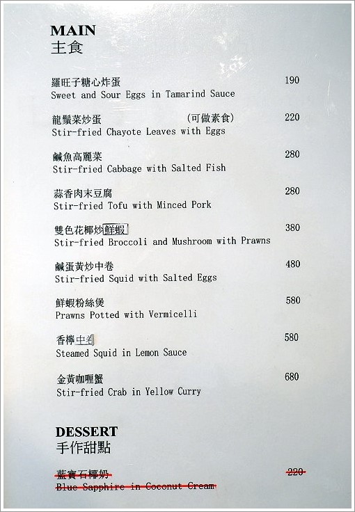 【台中美食】Woo Taiwan米平方店‧來自清邁的華麗宮廷風泰式料理、下午茶,好拍又好吃!